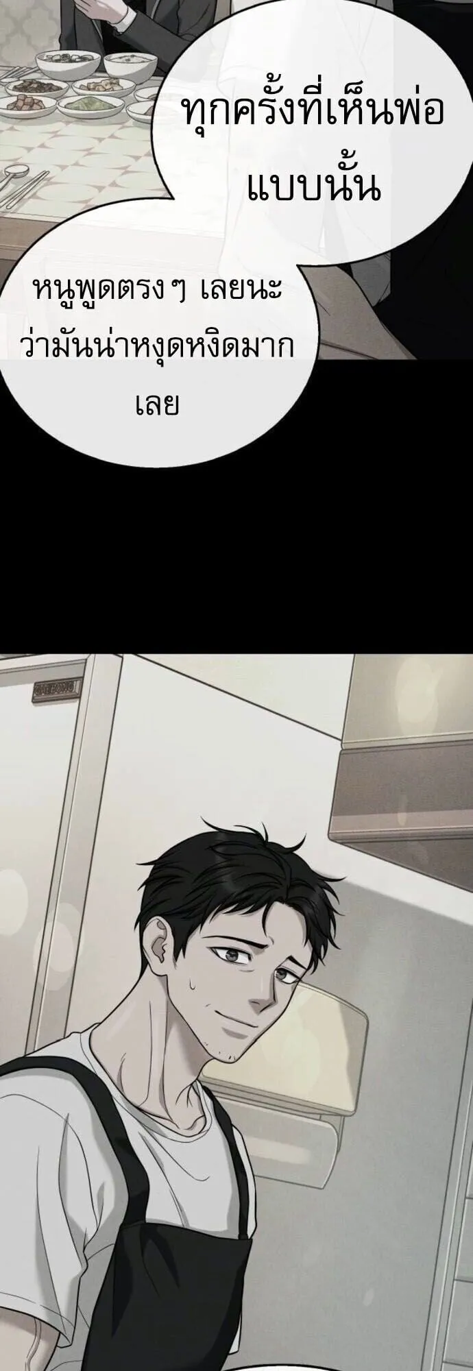 Zombie Papa ตอนที่ 13 หน้า 53