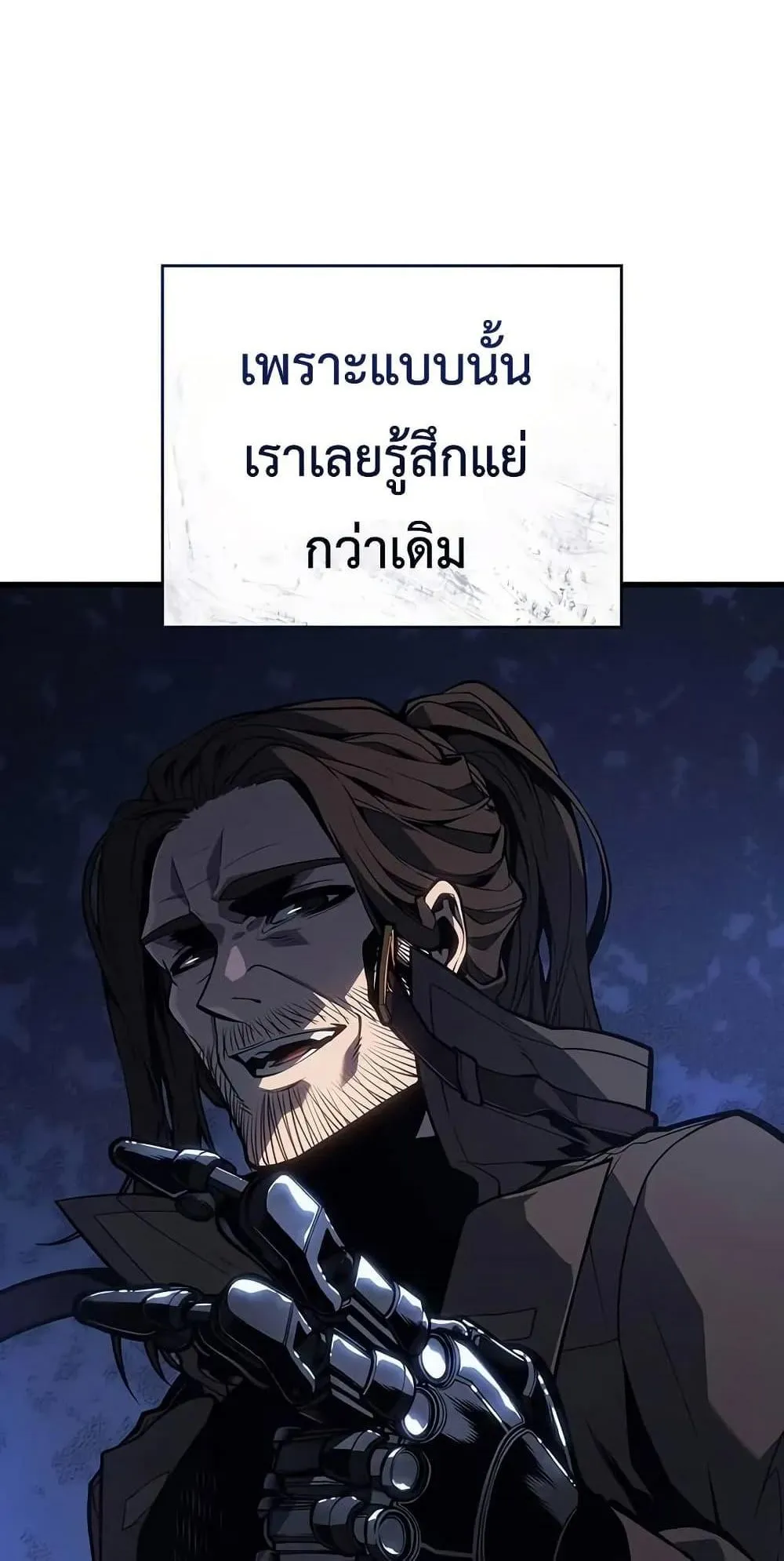Bad Born Blood ตอนที่ 12 หน้า 80