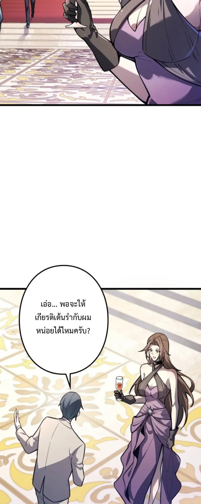 The Clan’s Failure Is a Former Continental Champion ตอนที่ 16 หน้า 23