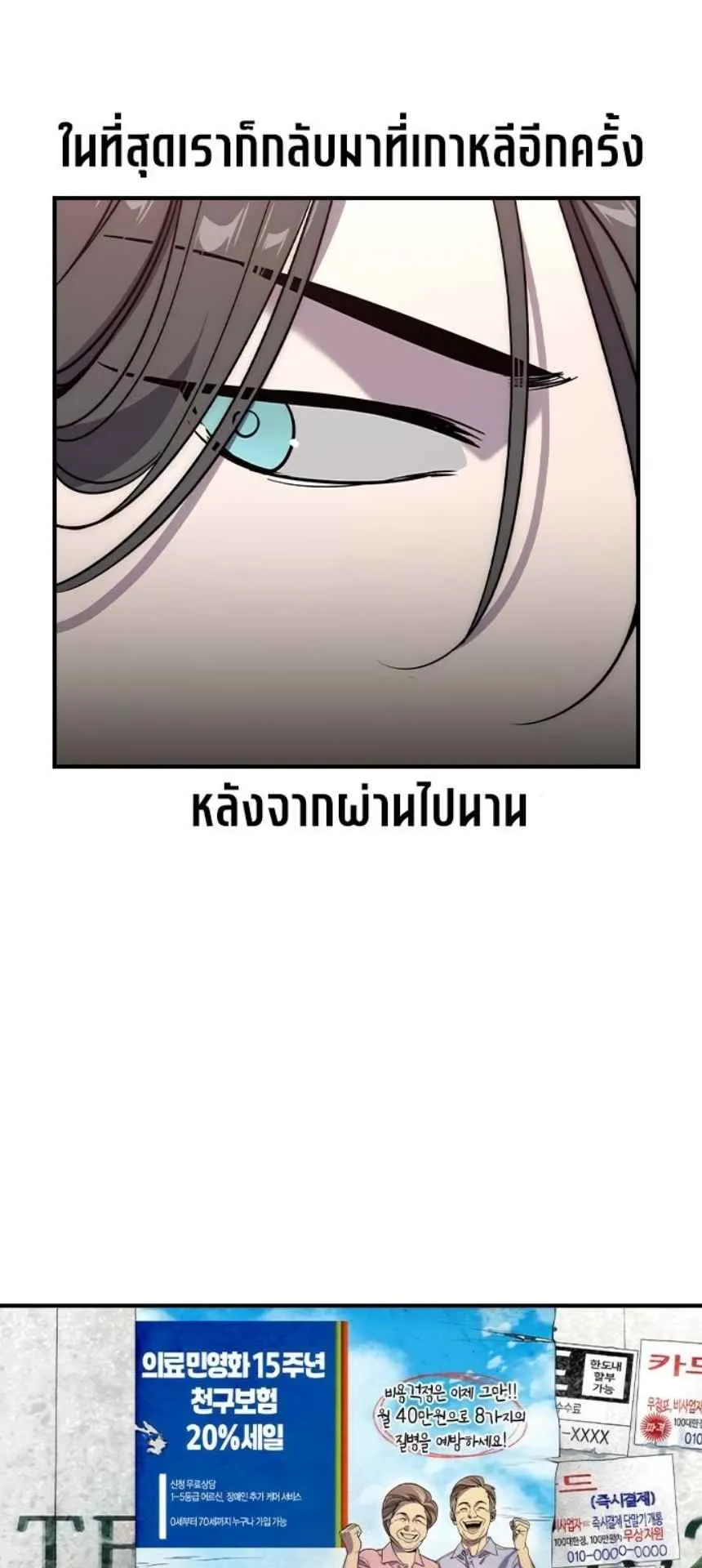 The Childe ตอนที่ 2 หน้า 28