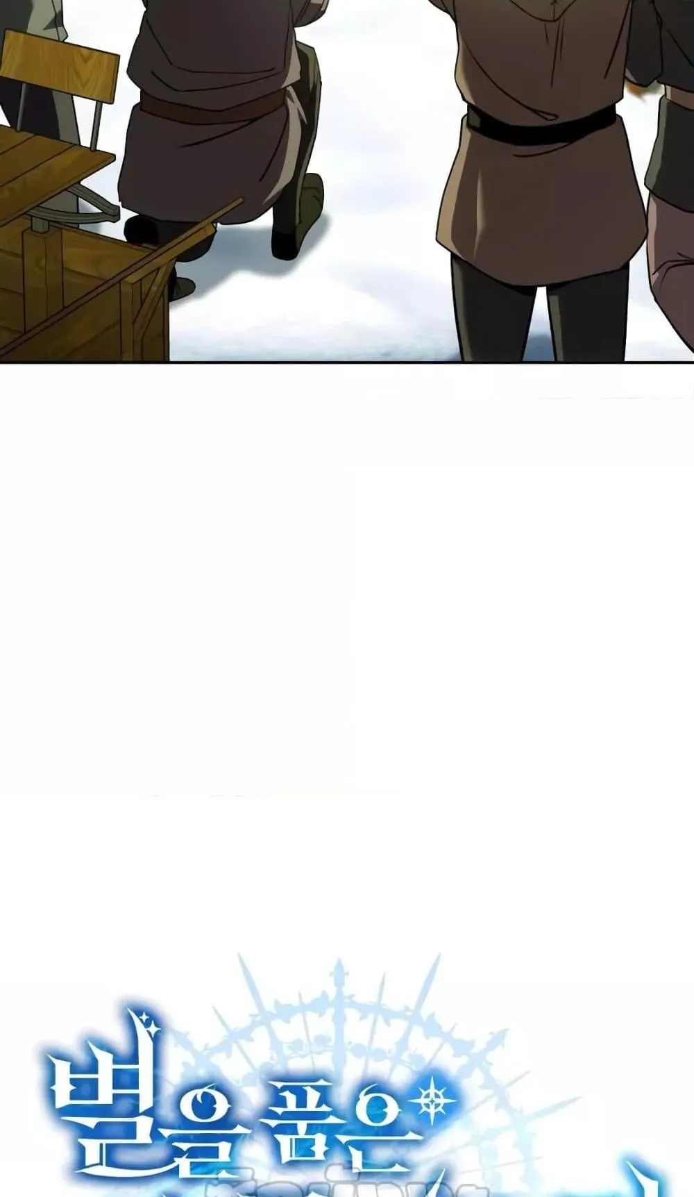 Star-Embracing Swordmaster ตอนที่ 7 หน้า 37