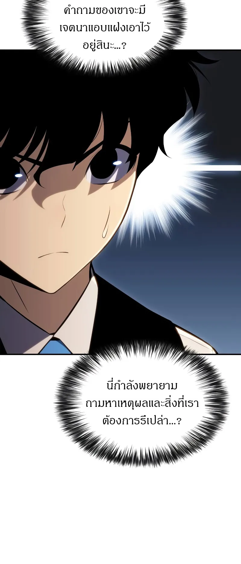 The Regressed Son of a Duke is an Assassin ตอนที่ 2 หน้า 35