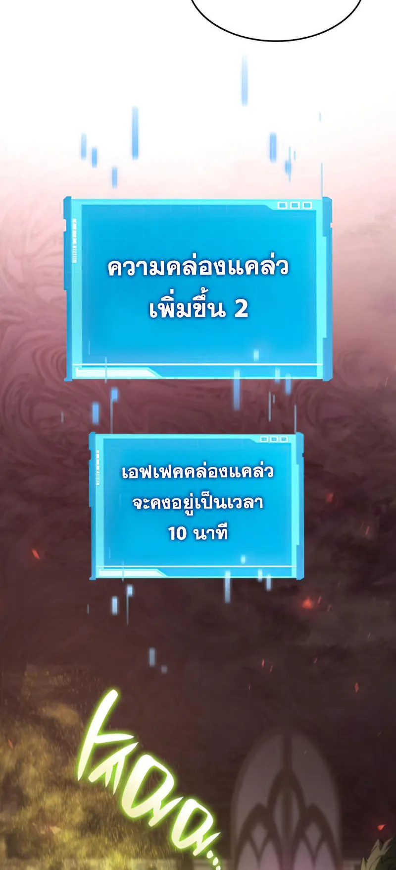 The Boundless Necromancer ตอนที่ 8 หน้า 76