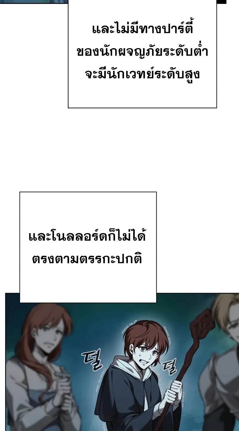 Weapon Maker ตอนที่ 3 หน้า 32