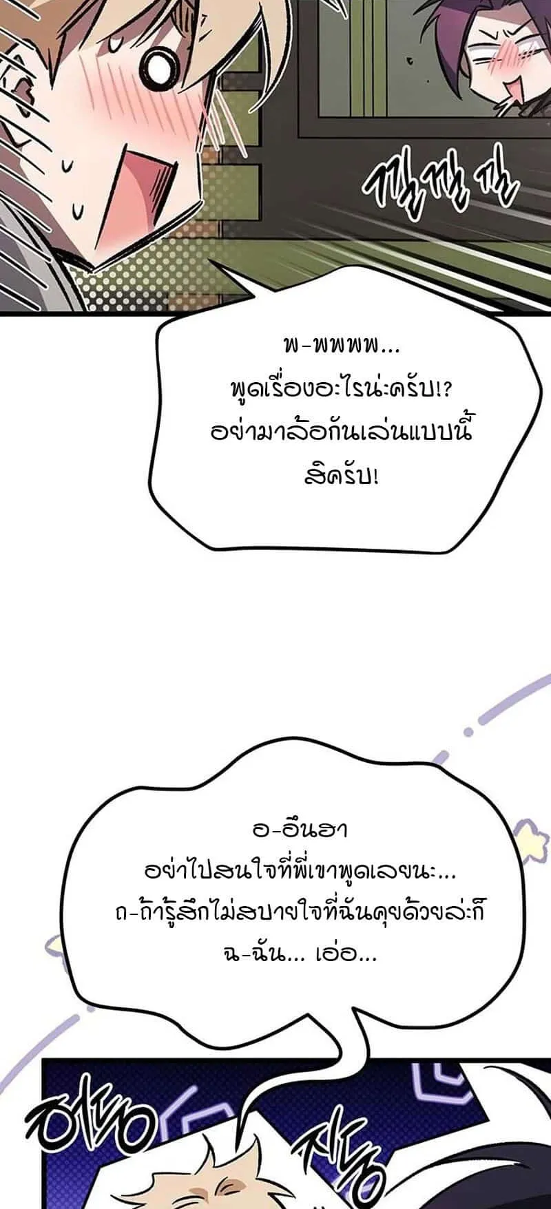 Lv. 99 Princess of Black Flame ตอนที่ 1 หน้า 48