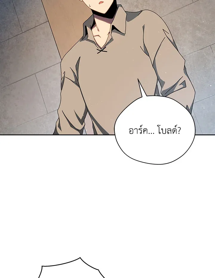 Necromancer Academy’s Genius Summoner Chapter 1 หน้า 122