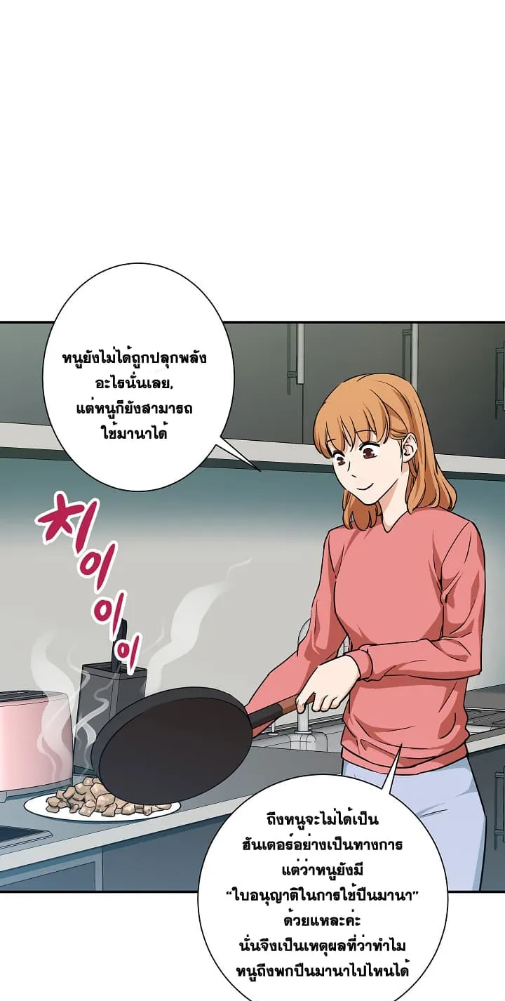 My Dad Is Too Strong ตอนที่ 3 หน้า 26