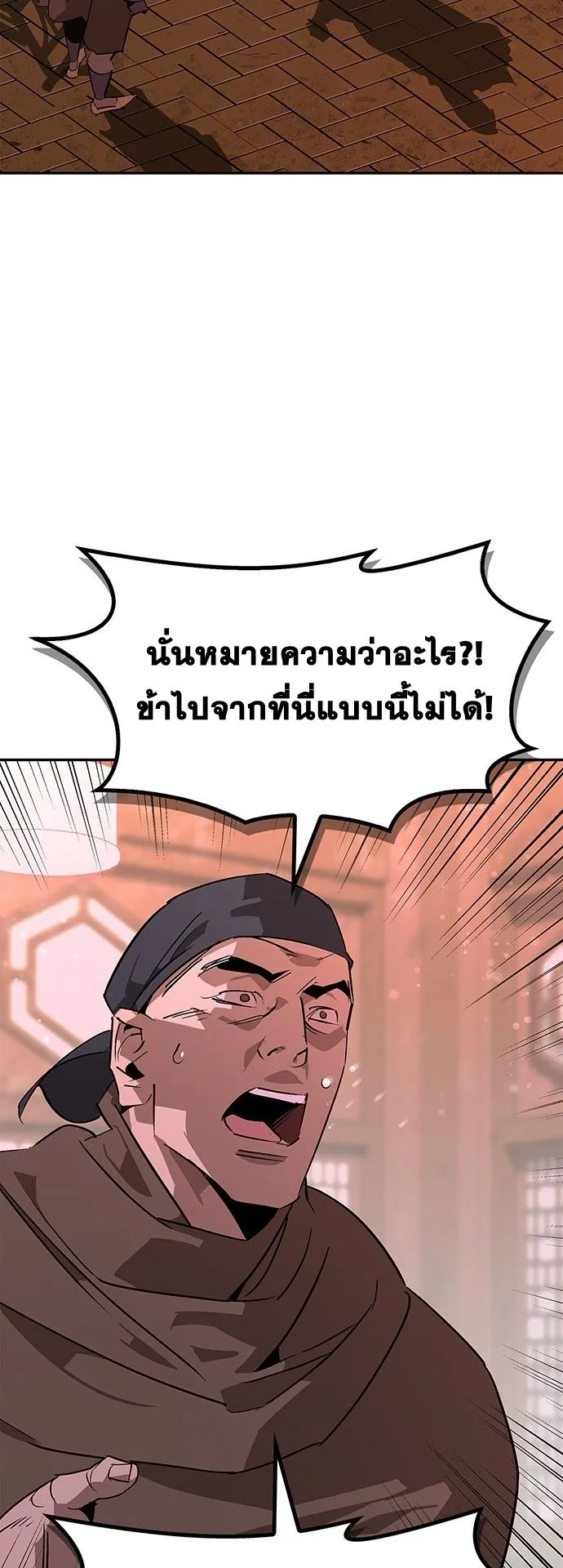 Wild West Murim ตอนที่ 37 หน้า 62