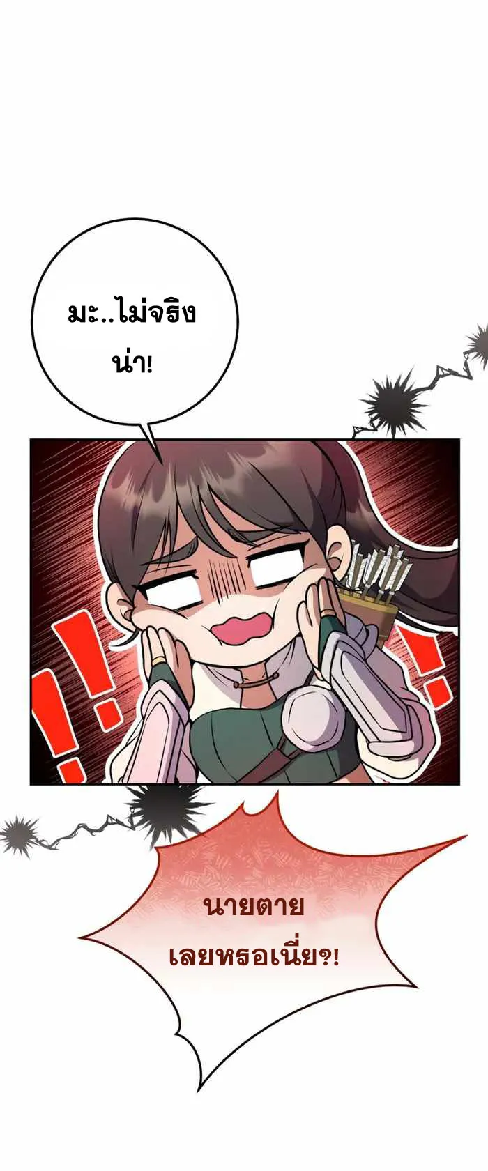 Legendary Blacksmith’s Vengeance ตอนที่ 9 หน้า 64