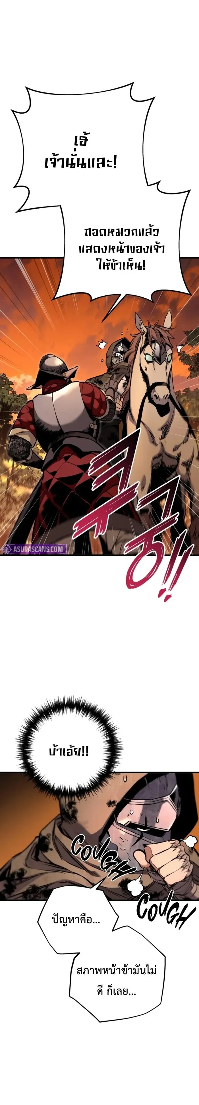 The Wandering Knight’s Survival Manual ตอนที่ 11 หน้า 59