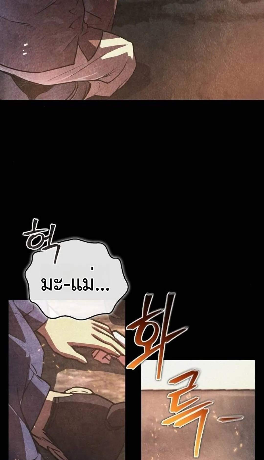 The Demonic Cult Instructor Returns ตอนที่ 21 หน้า 35