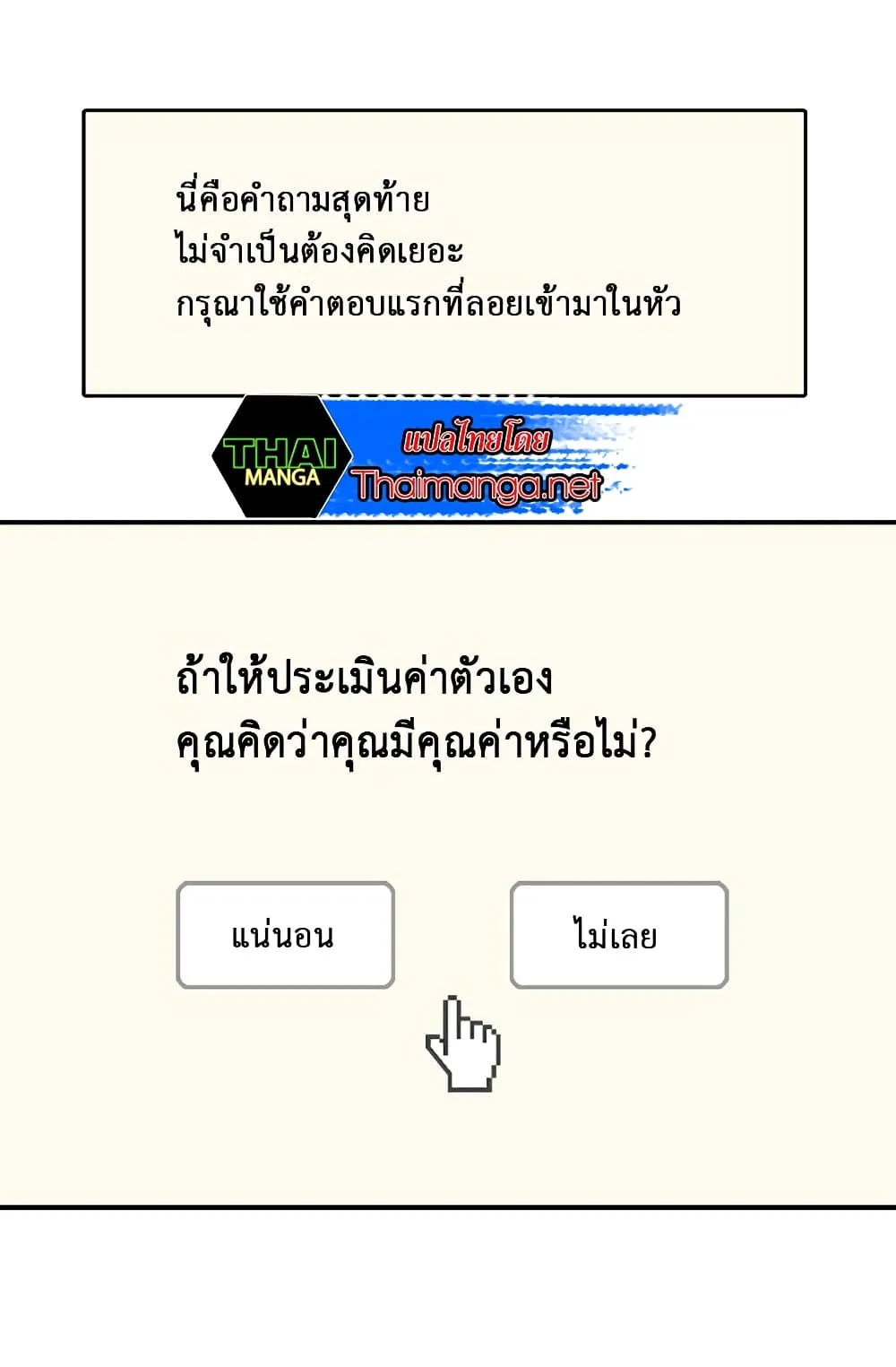 Dimensional Mercenary ตอนที่ 1 หน้า 65