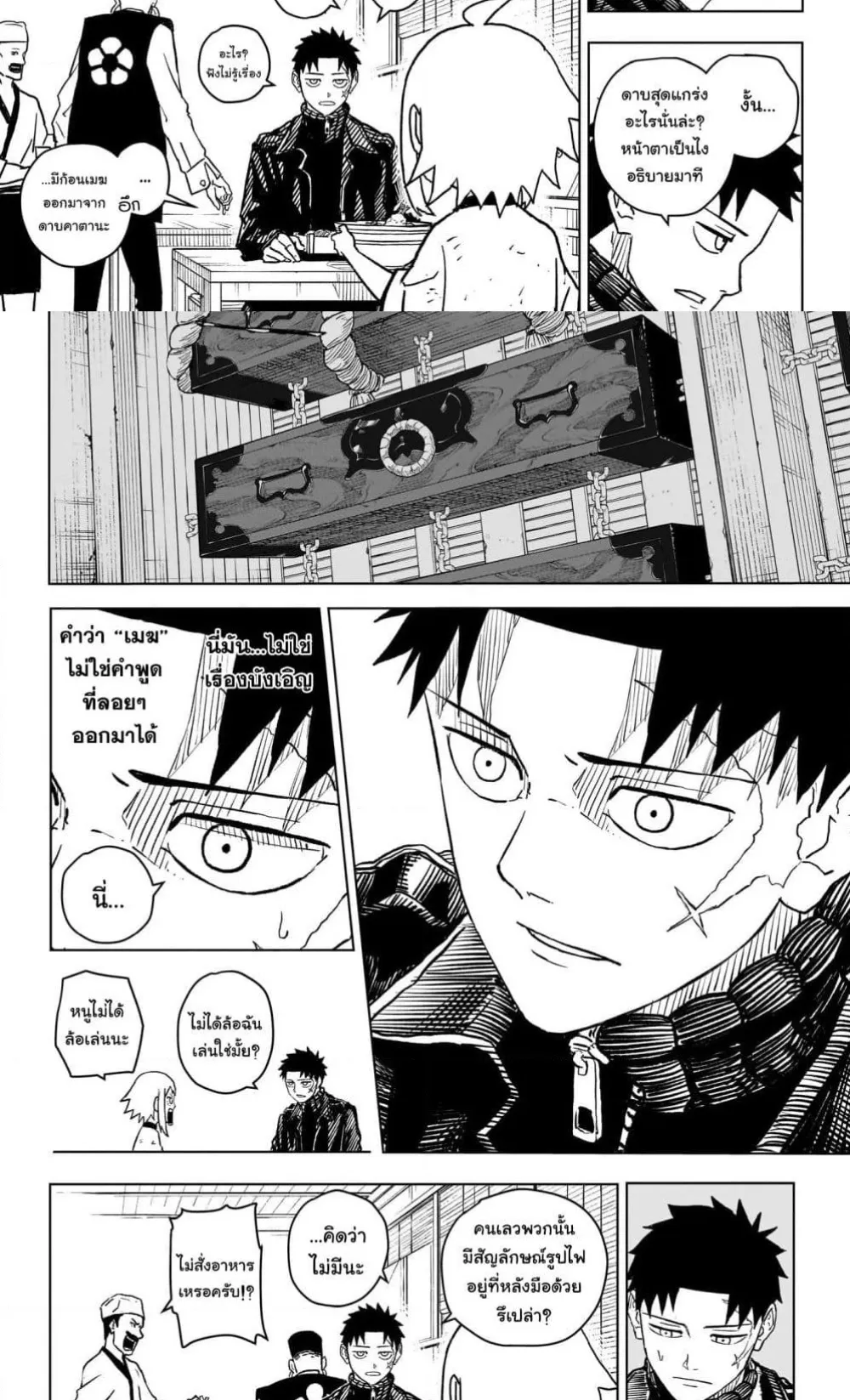 Kagurabachi ตอนที่ 3 หน้า 16