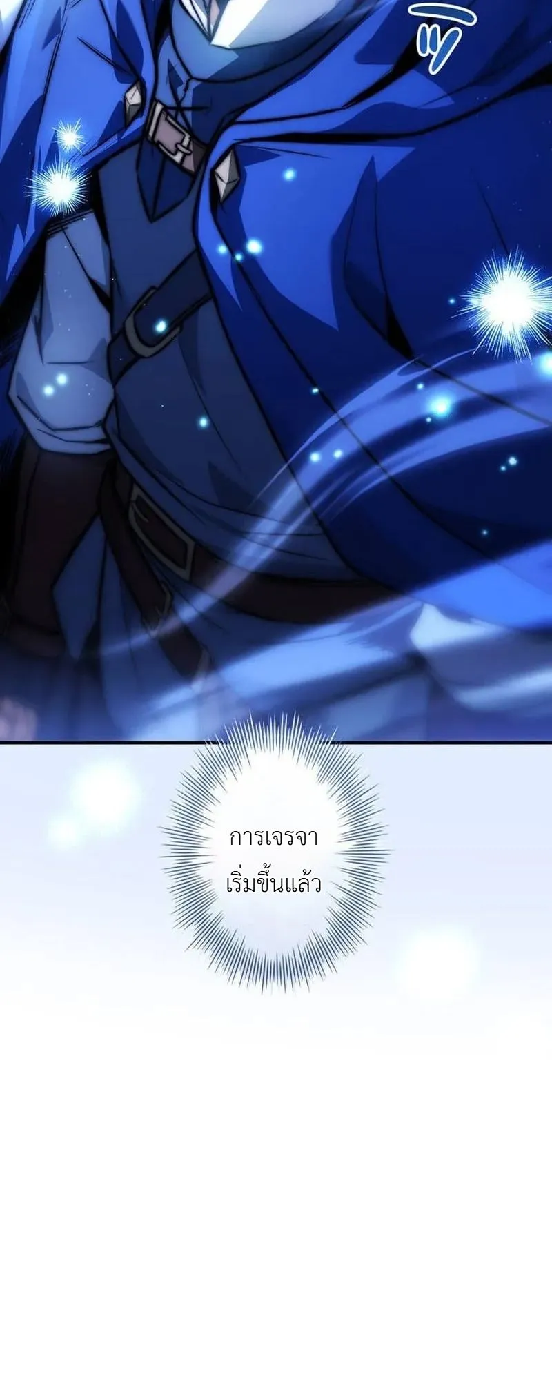 I Became a Wizard in a Medieval Fantasy World ตอนที่ 5 หน้า 16