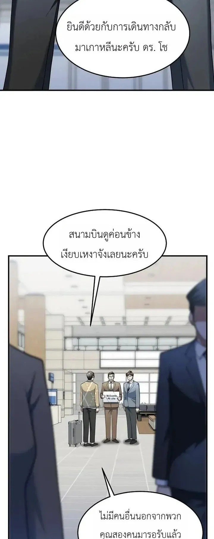 The Chairman Who Wants to Slack Off and Enjoy Life ตอนที่ 13 หน้า 56