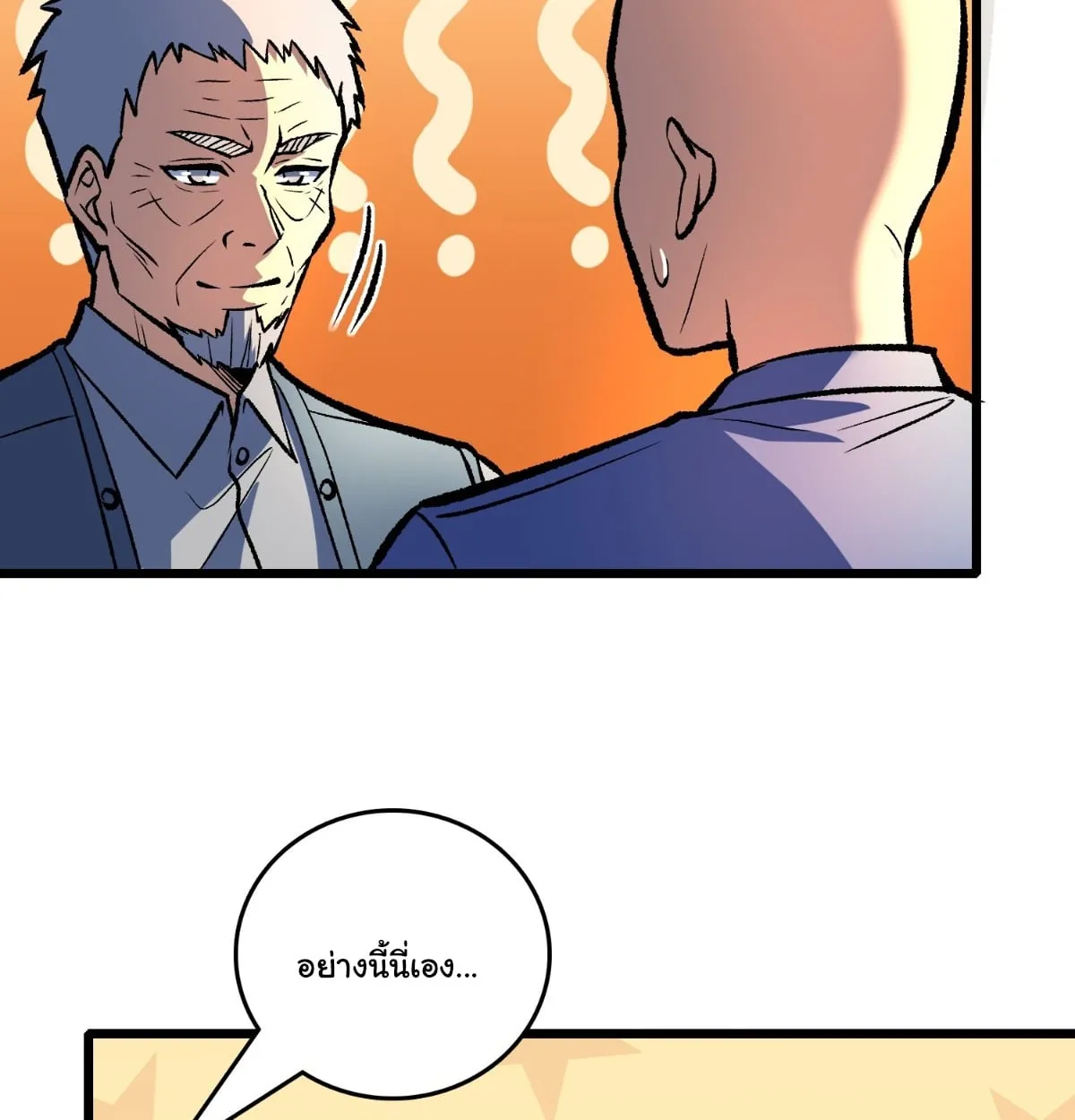 I Will Solo My Way Through This Apocalypse World ตอนที่ 21 หน้า 59