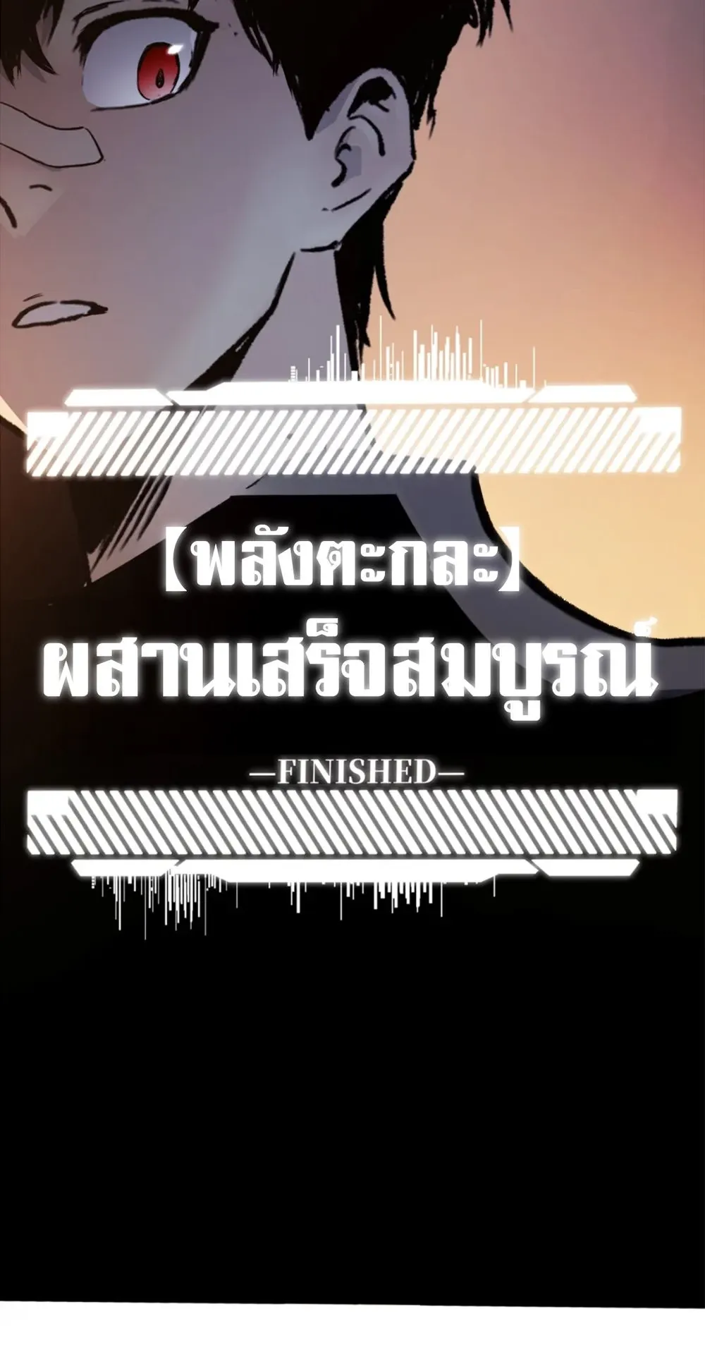 Return of the Devourer ตอนที่ 1 หน้า 56