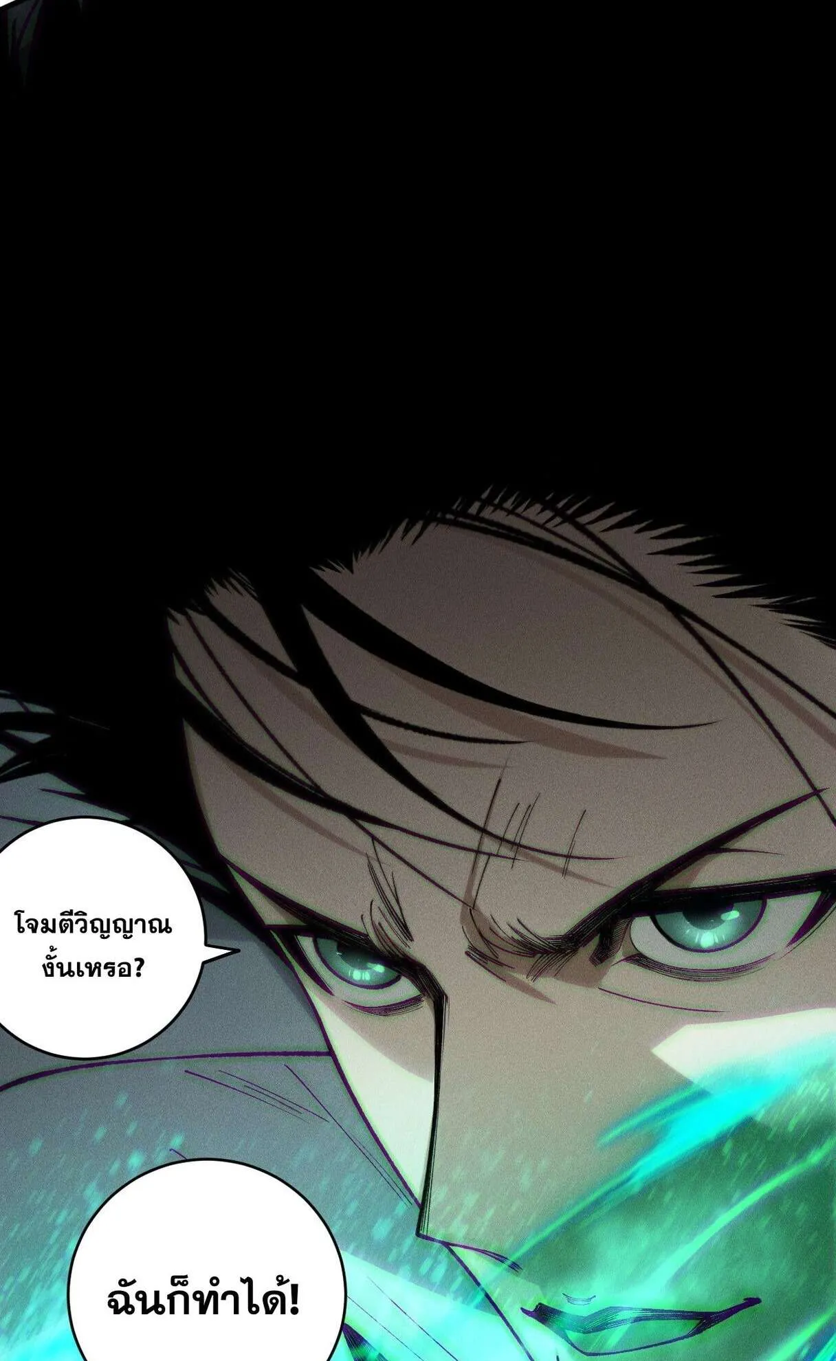 Disastrous Necromancer ตอนที่ 236 หน้า 64