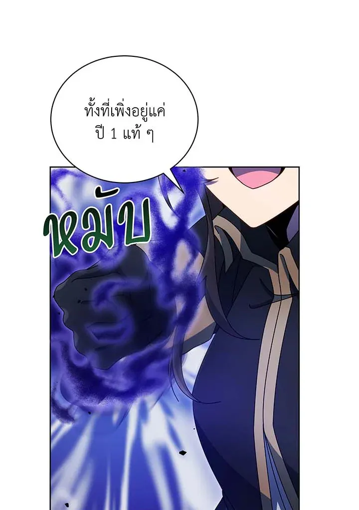 Necromancer Academy’s Genius Summoner Chapter 53 หน้า 65