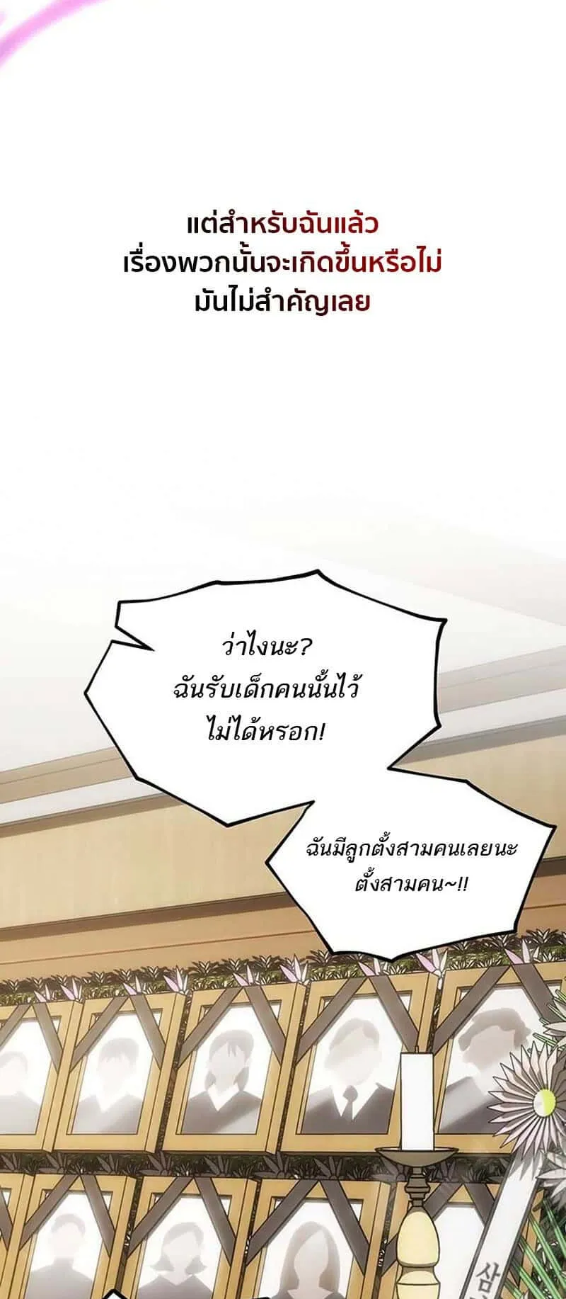 Lv. 99 Princess of Black Flame ตอนที่ 1 หน้า 20