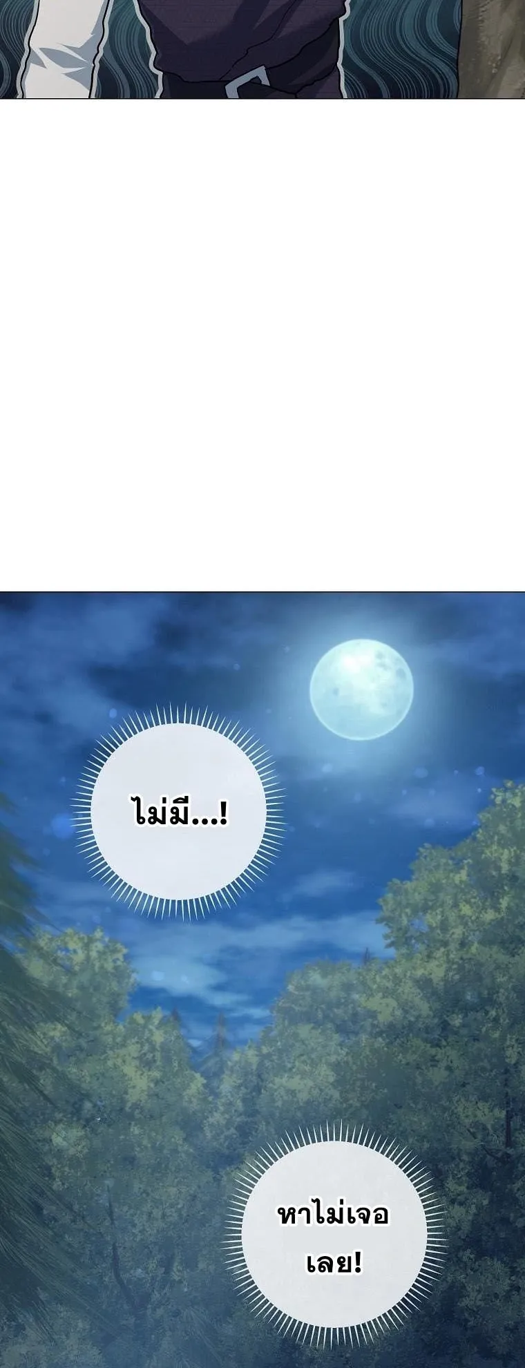 Magic Lord ตอนที่ 4 หน้า 23