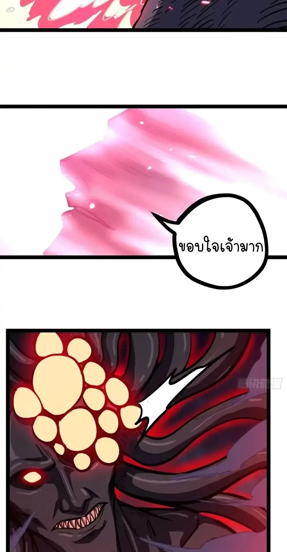 Gatekeeper of the Boundless Worlds ตอนที่ 197 หน้า 16