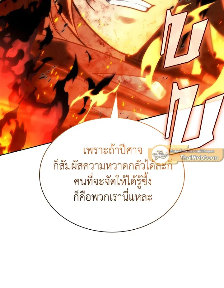 Overgeared ตอนที่ 277 หน้า 29