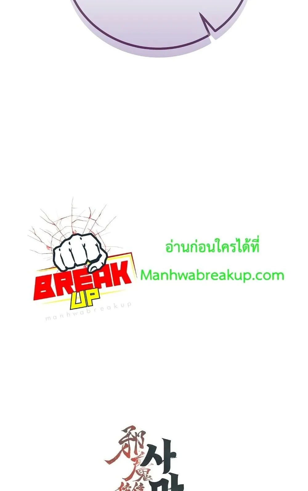 The Twin Swords of the Sima ตอนที่ 21 หน้า 93