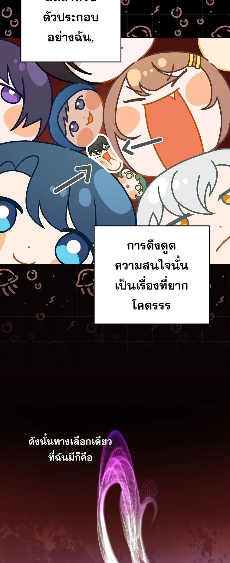 The Novel’s Extra (Remake) ตอนที่ 6 หน้า 33