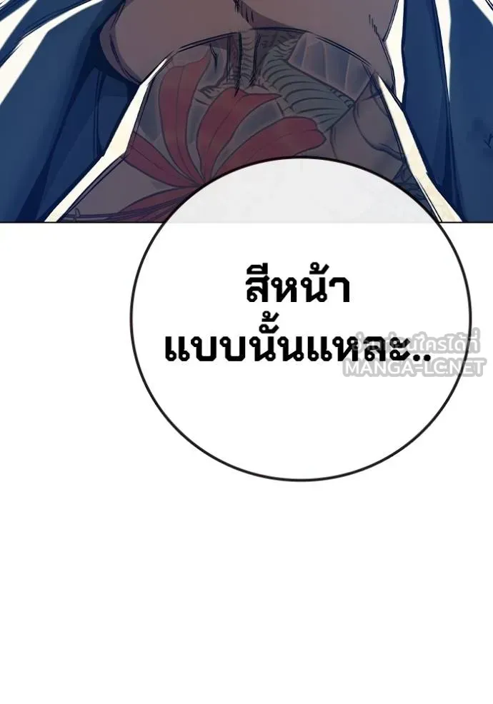 Juvenile Prison ตอนที่ 44 หน้า 186