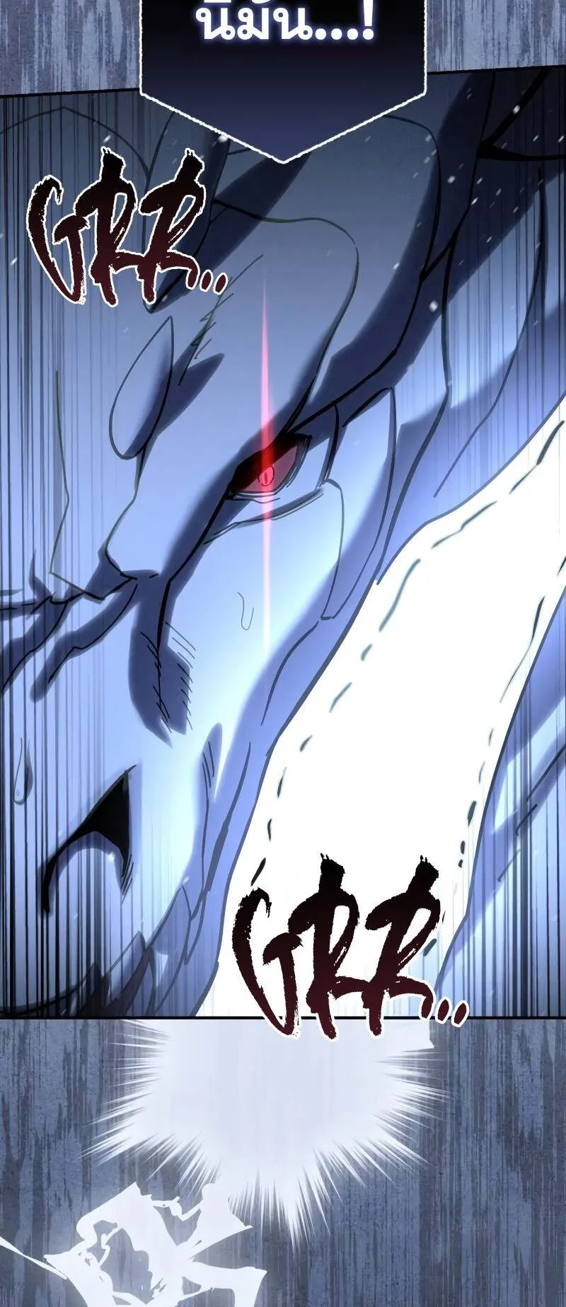 Star-Embracing Swordmaster ตอนที่ 72 หน้า 93