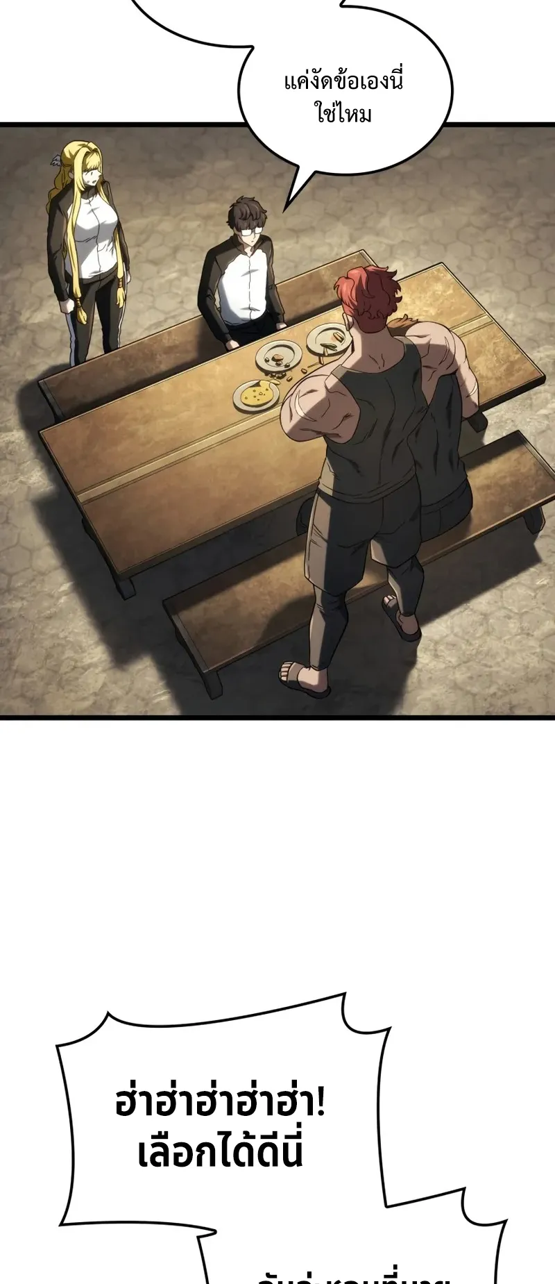 Revenge of the Iron-Blooded Sword Hound ตอนที่ 116 หน้า 28