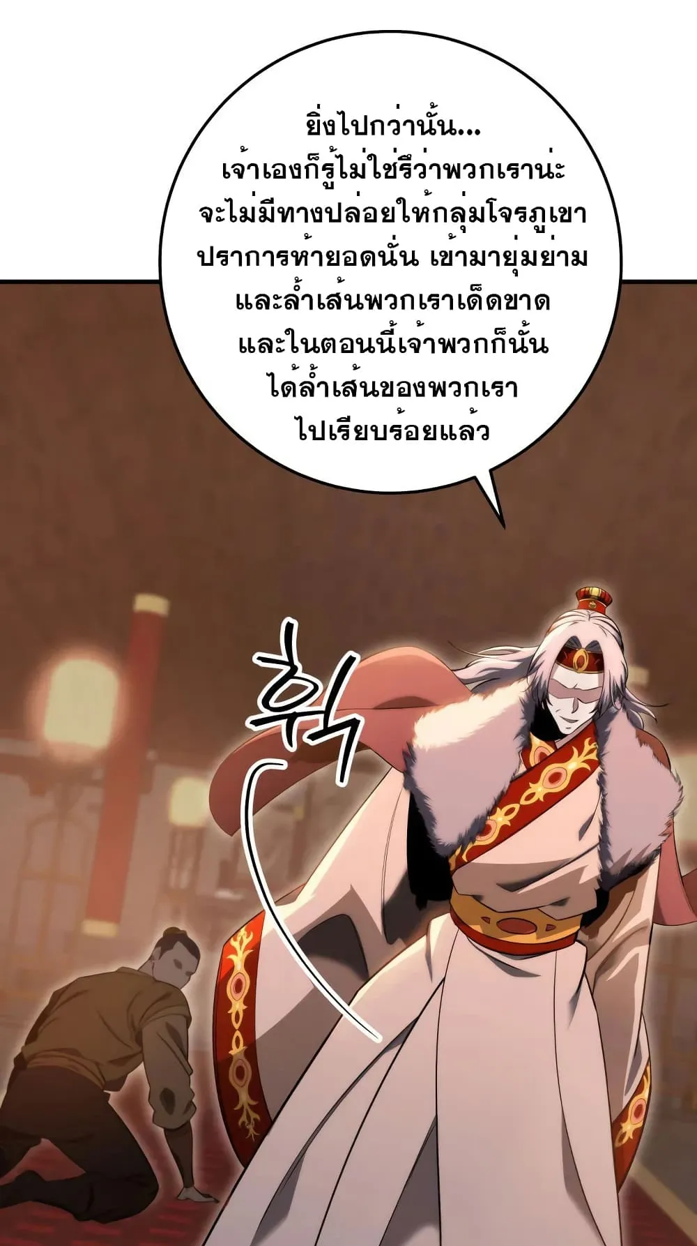 Heavenly Inquisition Sword ตอนที่ 12 หน้า 115