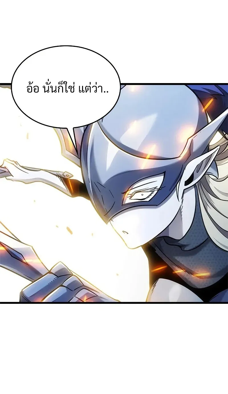 What a Bountiful Harvest, Demon Lord! ตอนที่ 14 หน้า 13