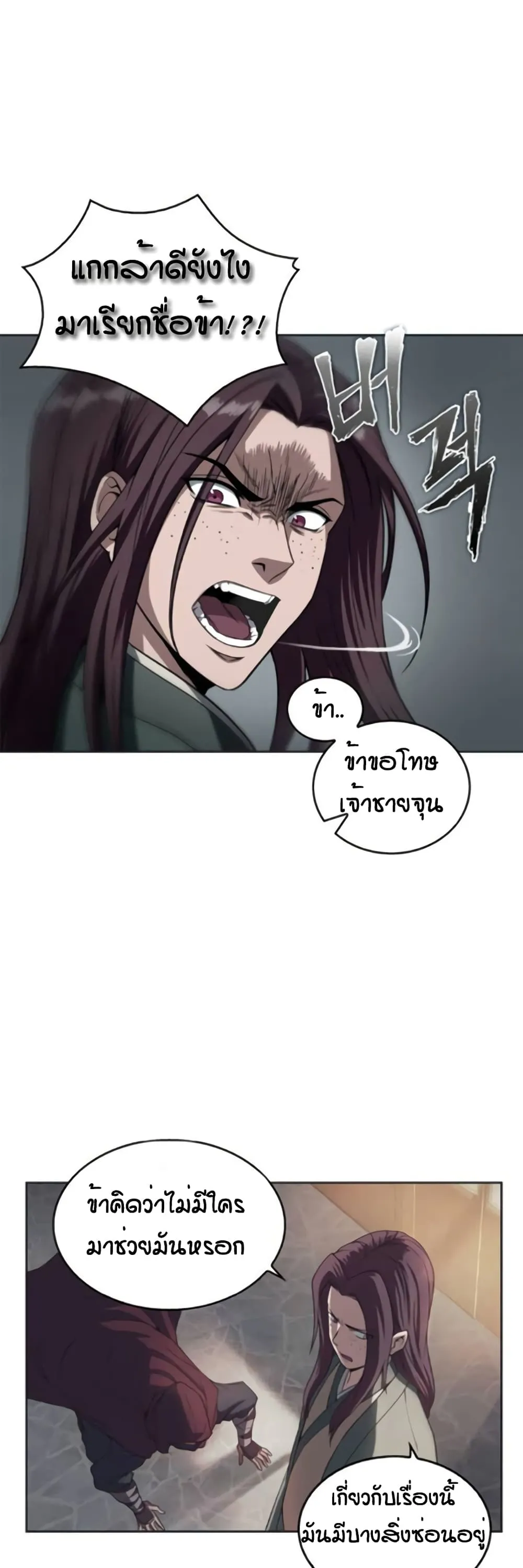 Nano Machine Chapter 3 หน้า 40