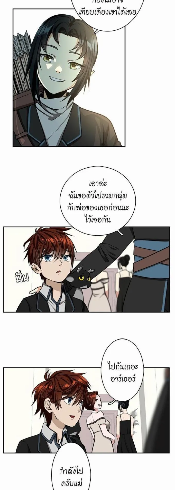 The Beginning After the End ตอนที่ 40 หน้า 15