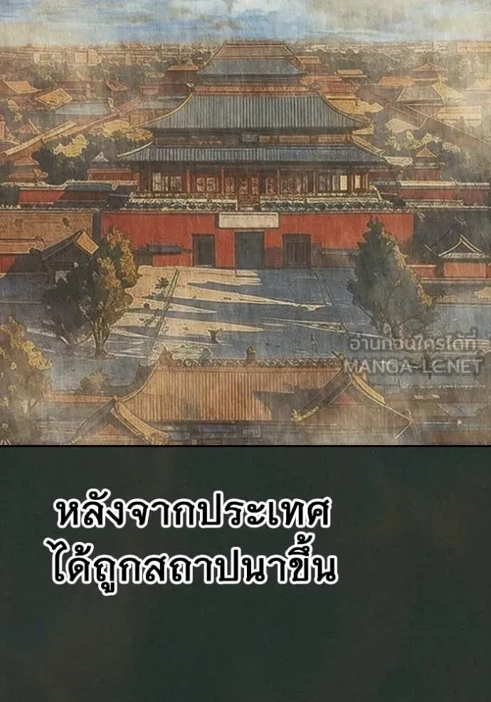Juvenile Prison ตอนที่ 79 หน้า 15