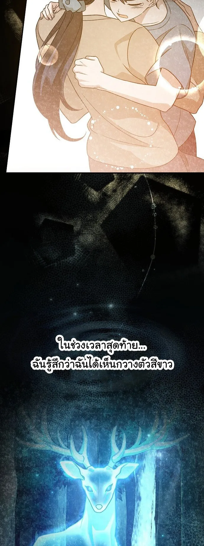 For the Musical Genius ตอนที่ 2 หน้า 25