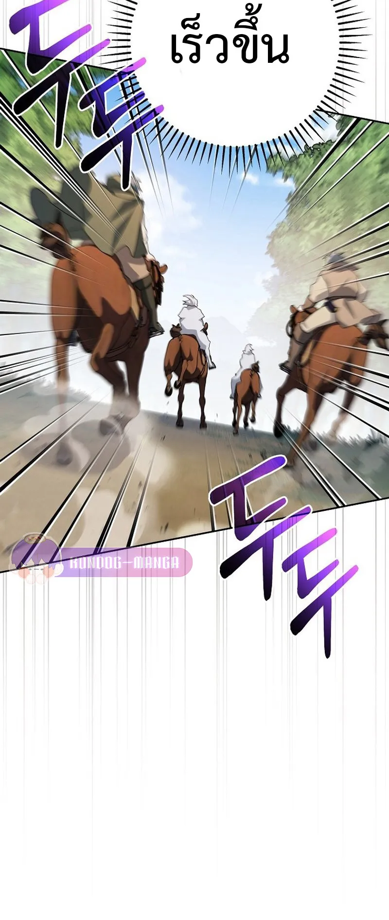 Genius Archer’s Streaming ตอนที่ 6 หน้า 46