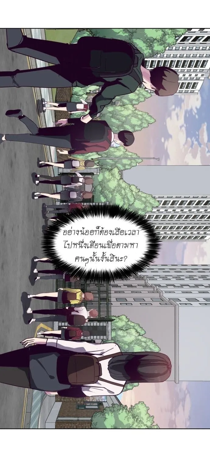 The Boy of Death ตอนที่ 2 หน้า 65
