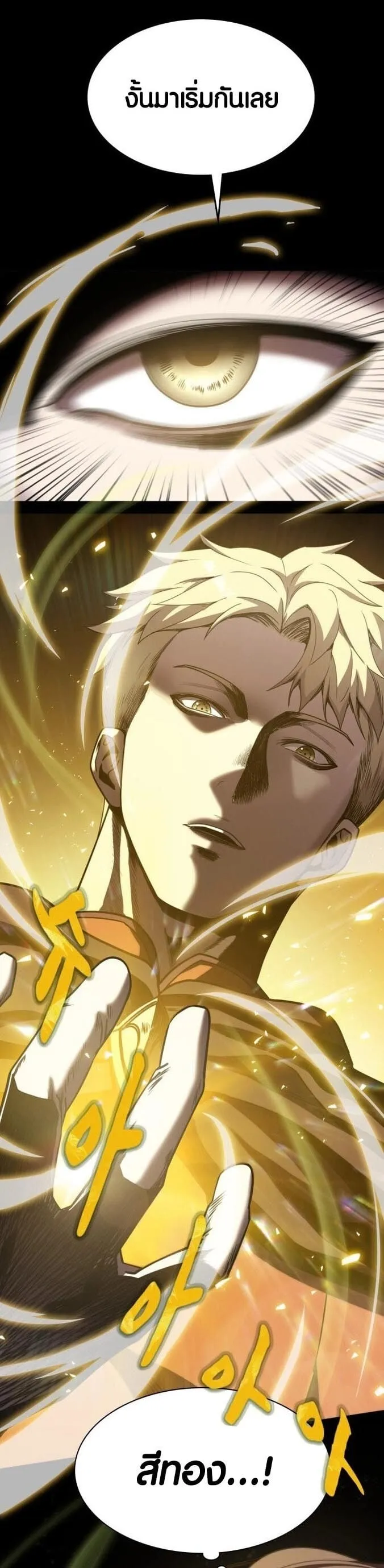 Dark Fantasy Paladin ตอนที่ 1 หน้า 31