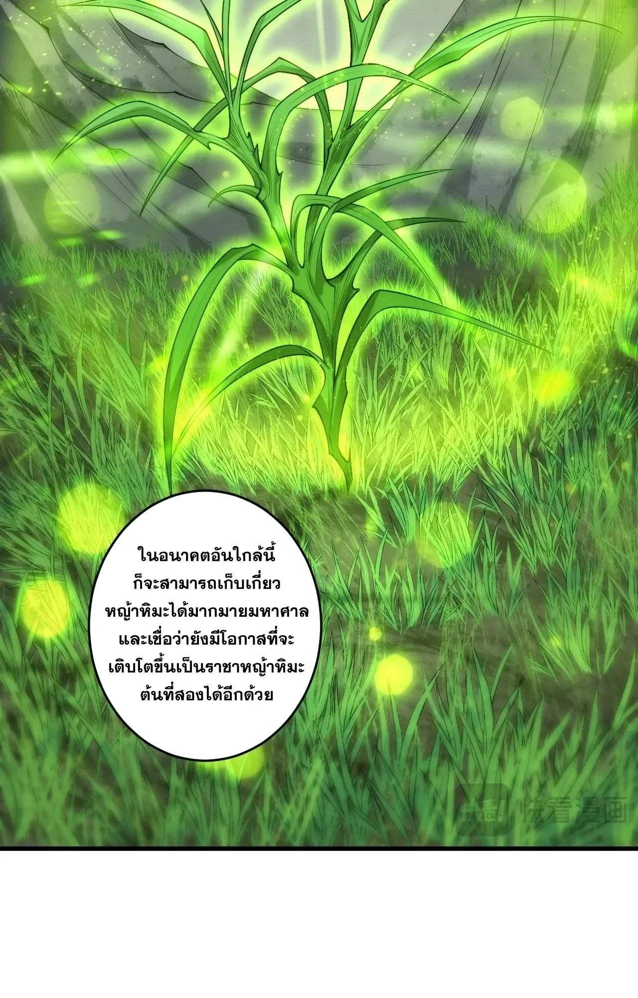 Disastrous Necromancer ตอนที่ 276 หน้า 62
