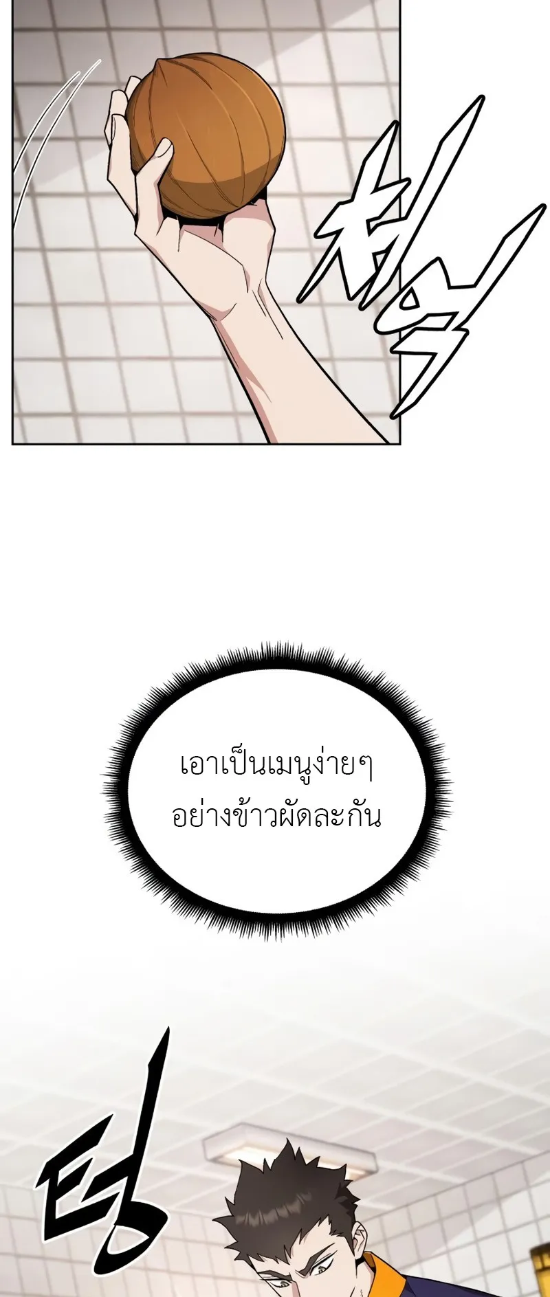 Apocalyptic Chef Awakening ตอนที่ 7 หน้า 49