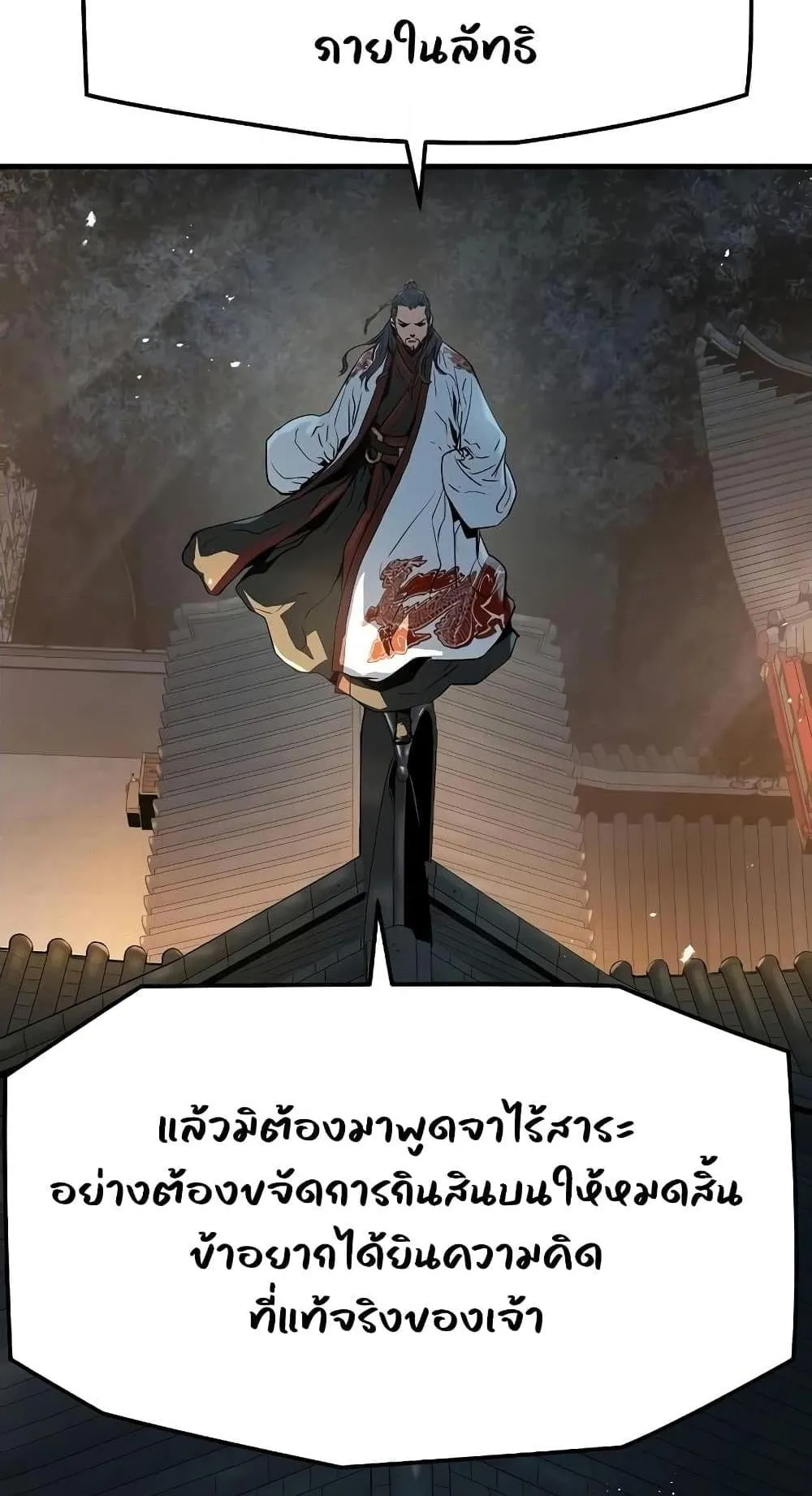 Absolute Regression ตอนที่ 7 หน้า 35