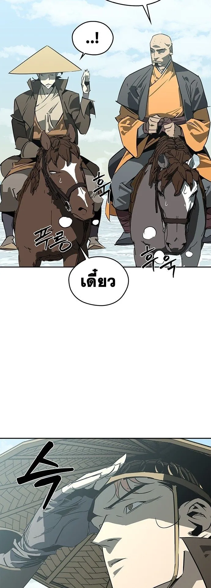 Wild West Murim ตอนที่ 42 หน้า 63