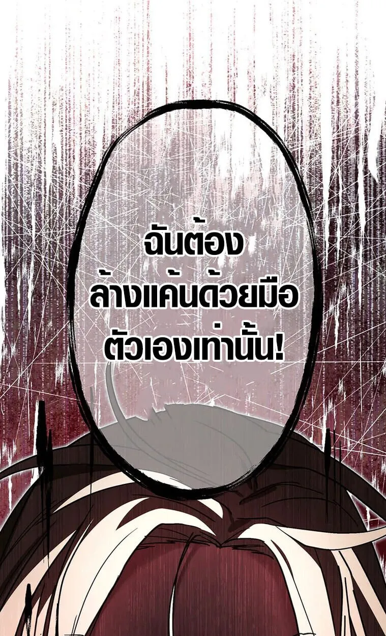Aristocrat’s Revenge ตอนที่ 34 หน้า 27