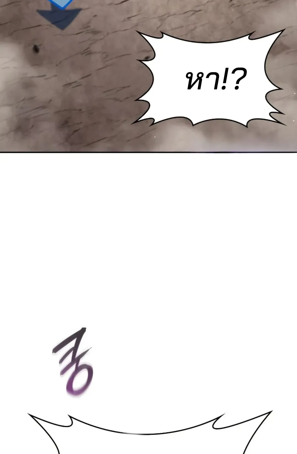 The Cold-Blooded Warrior ตอนที่ 5 หน้า 83