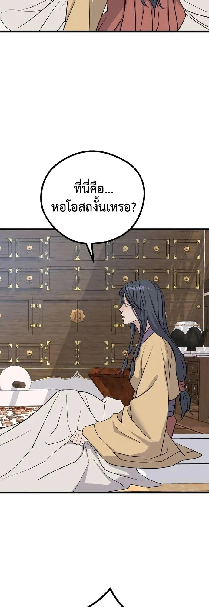 Becoming the Cheon Clan’s Mad Dog ตอนที่ 16 หน้า 47