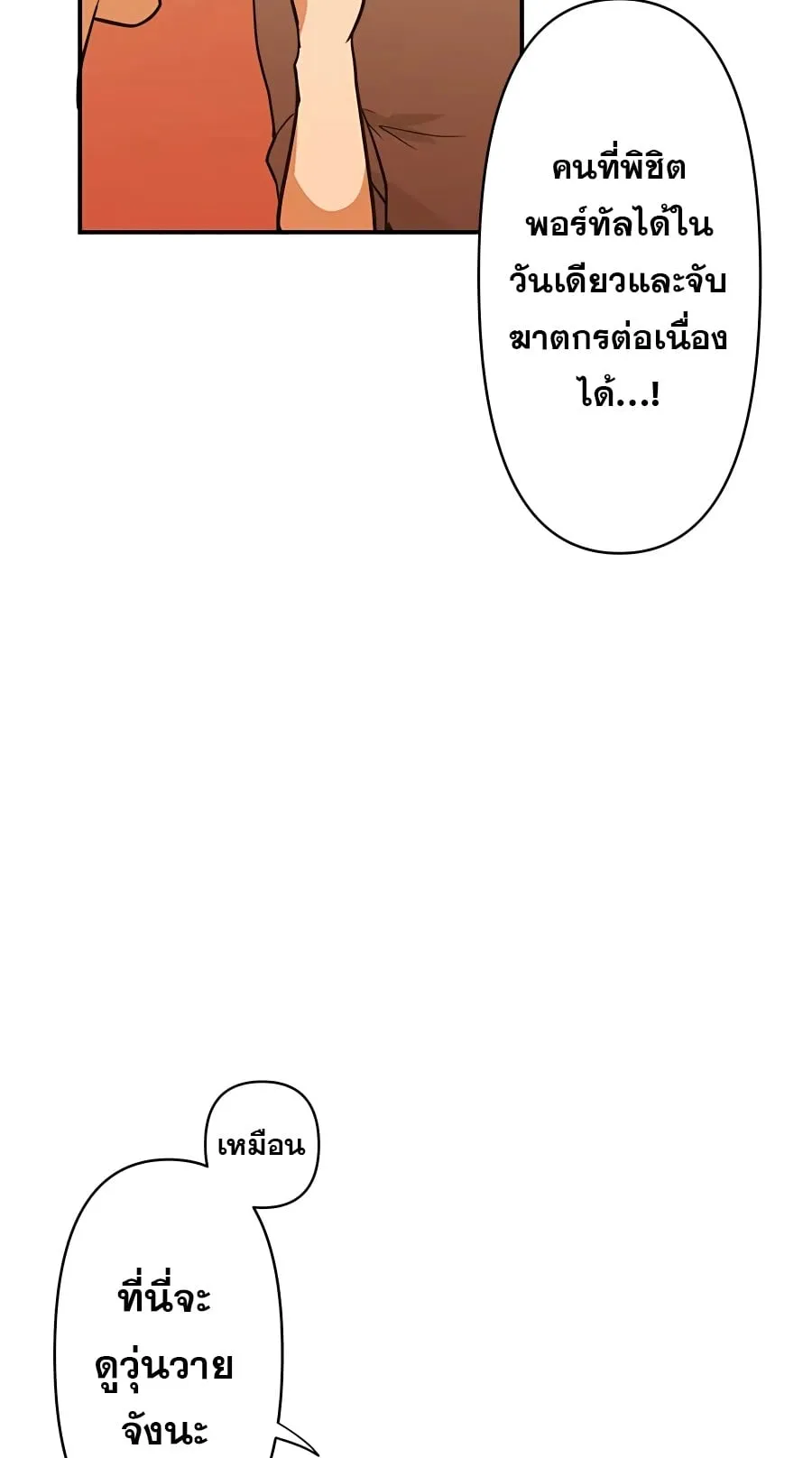 Hidden Class Gravity User ตอนที่ 15 หน้า 59