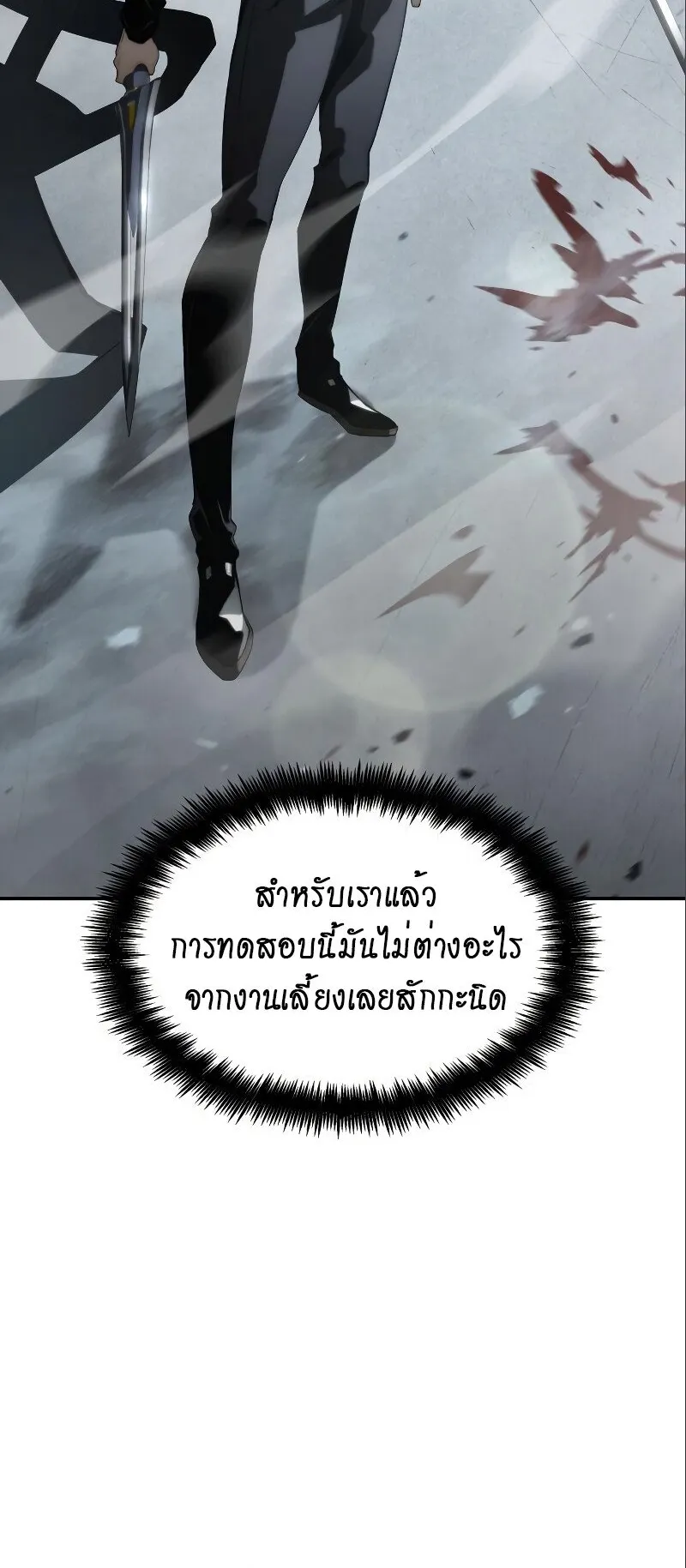 The Boundless Necromancer ตอนที่ 15 หน้า 20